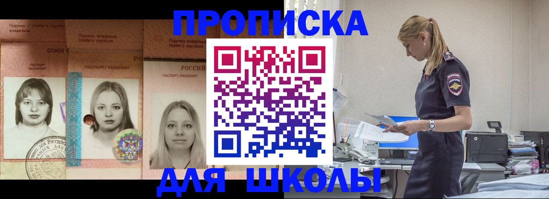 прописка от собственника в Данкове